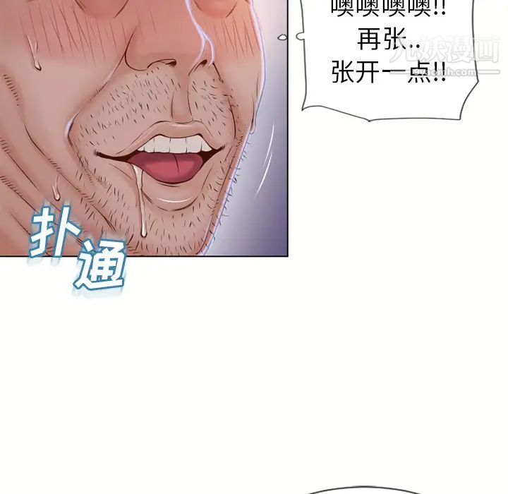 《湿乐园》漫画 第35話