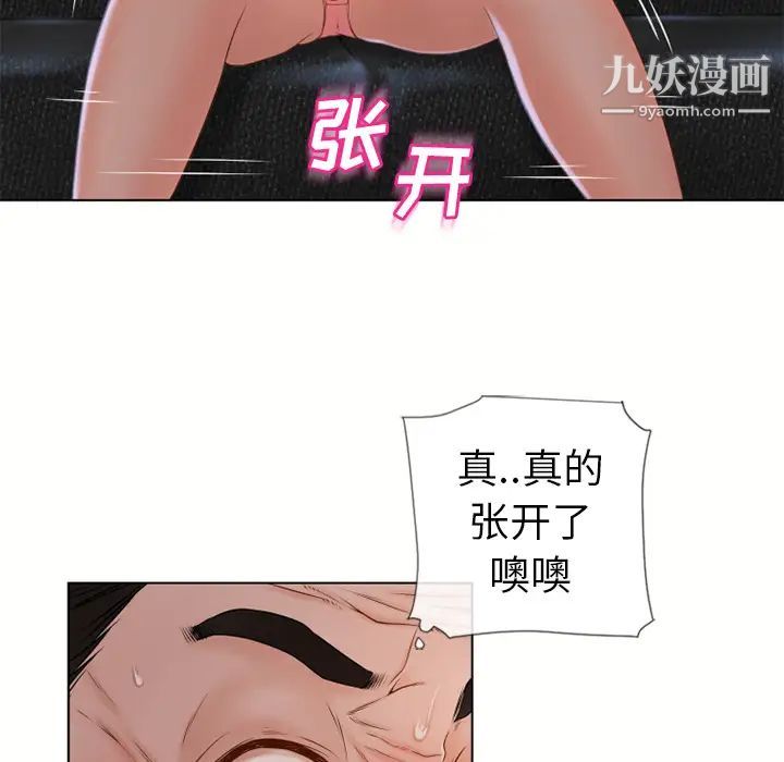 《湿乐园》漫画 第35話