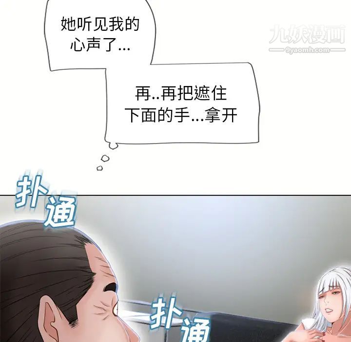 《湿乐园》漫画 第35話