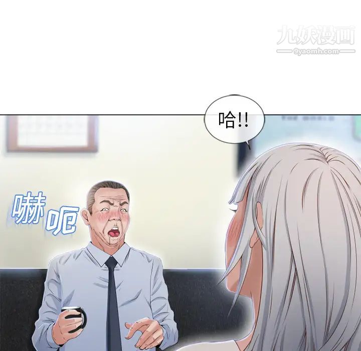 《湿乐园》漫画 第35話