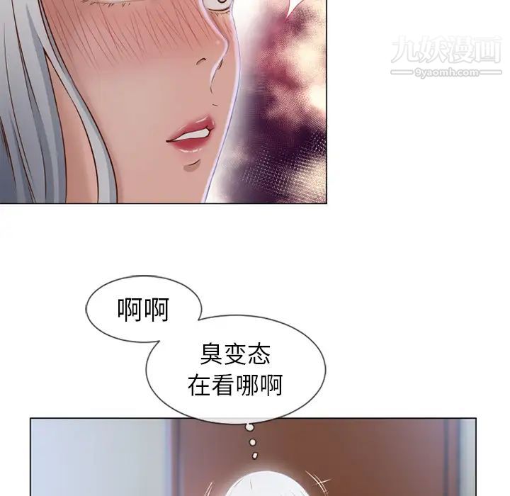 《湿乐园》漫画 第35話
