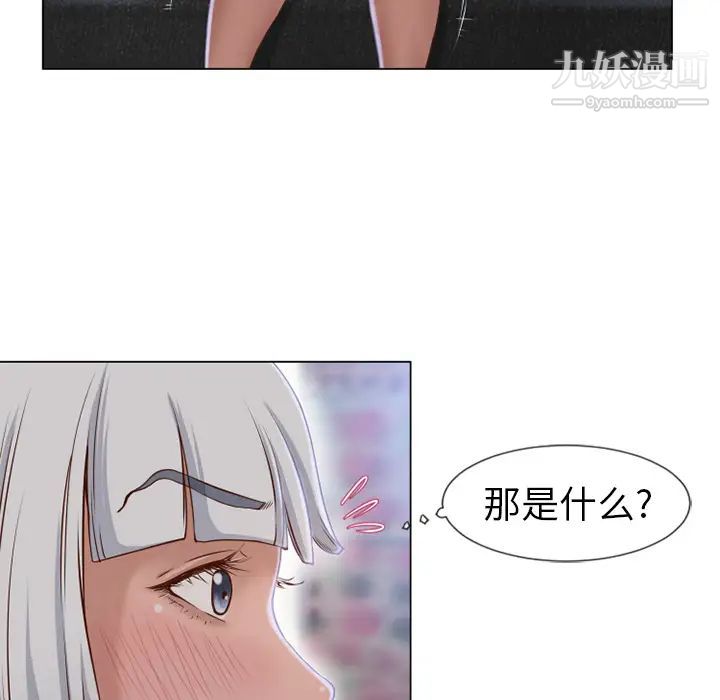 《湿乐园》漫画 第35話