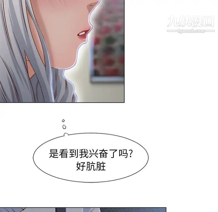 《湿乐园》漫画 第35話