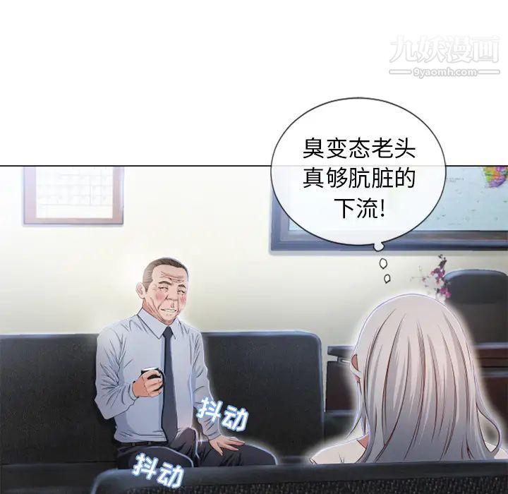 《湿乐园》漫画 第35話