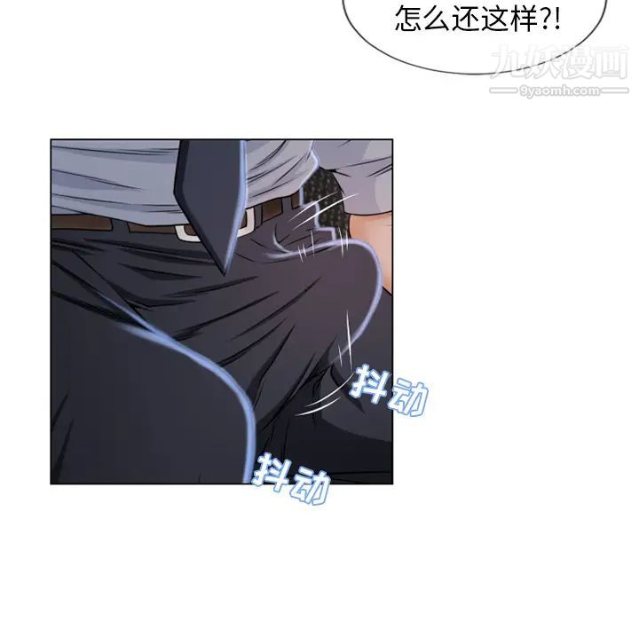 《湿乐园》漫画 第35話