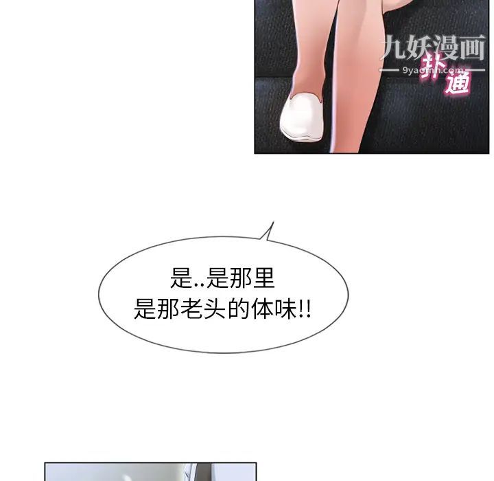 《湿乐园》漫画 第35話