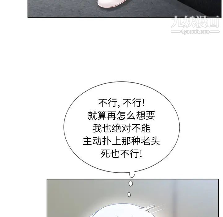 《湿乐园》漫画 第35話