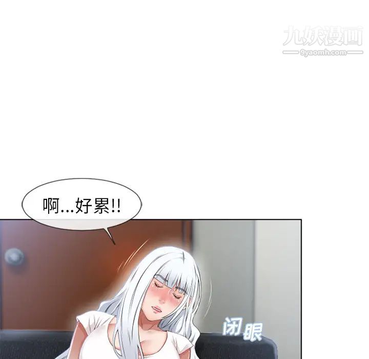 《湿乐园》漫画 第35話