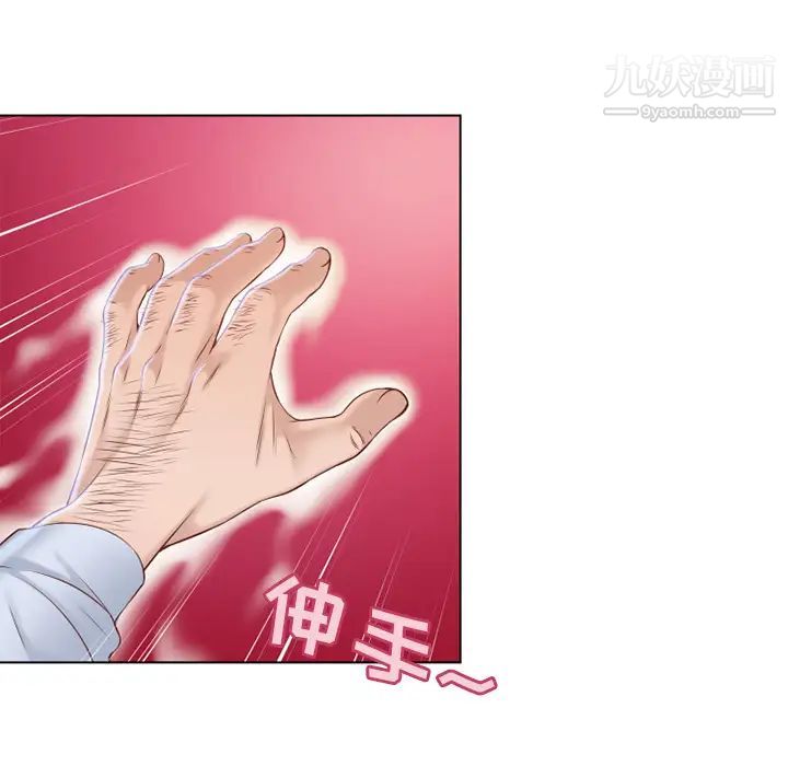 《湿乐园》漫画 第35話