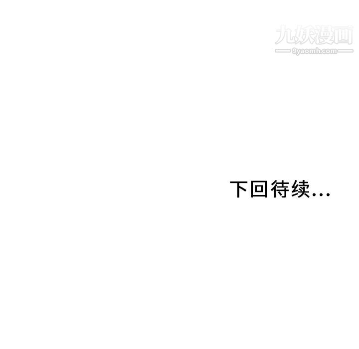 《湿乐园》漫画 第35話