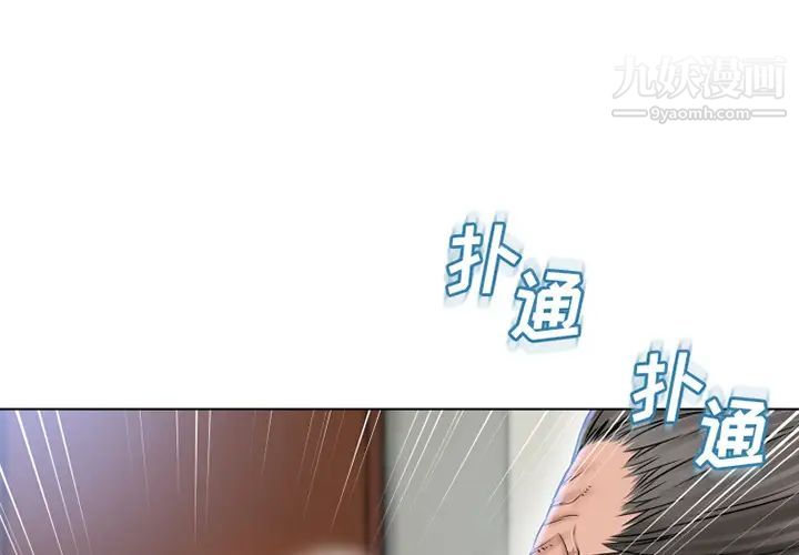 《湿乐园》漫画 第36話