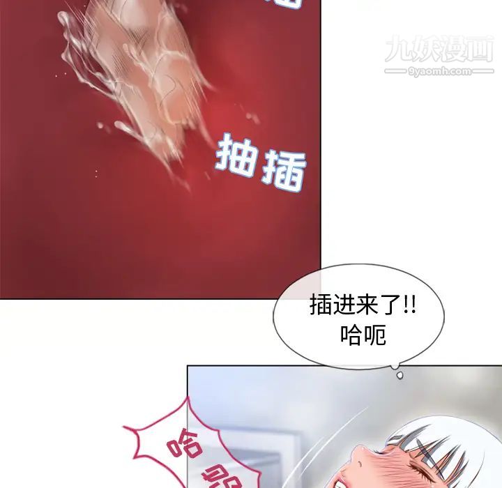 《湿乐园》漫画 第36話