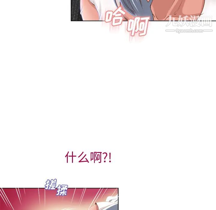 《湿乐园》漫画 第36話