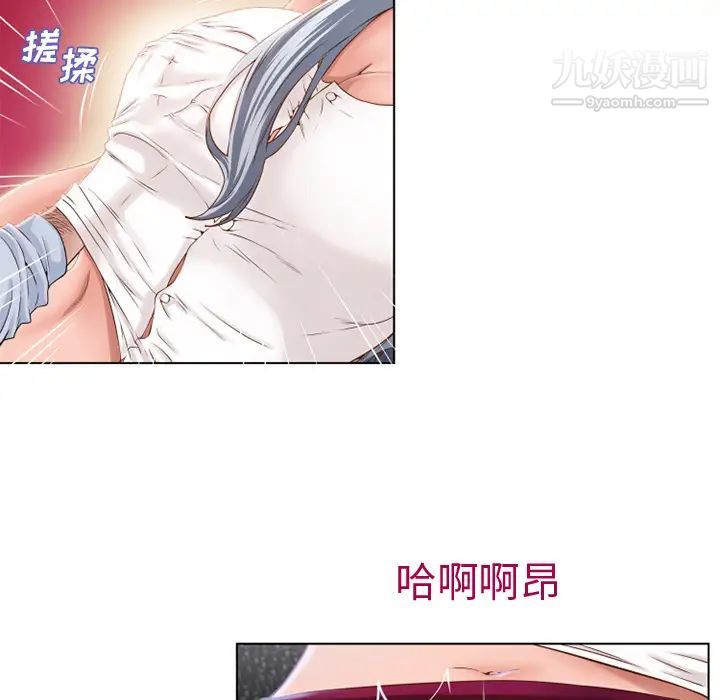《湿乐园》漫画 第36話