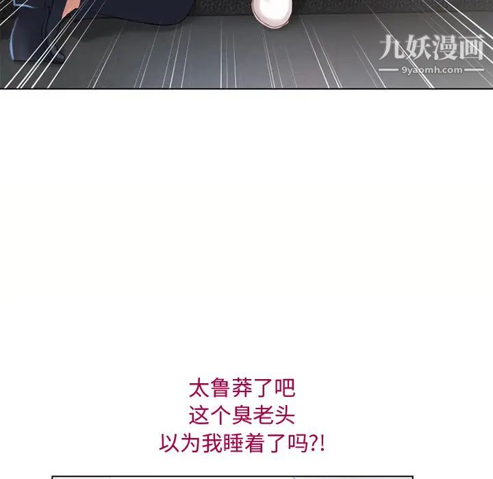 《湿乐园》漫画 第36話