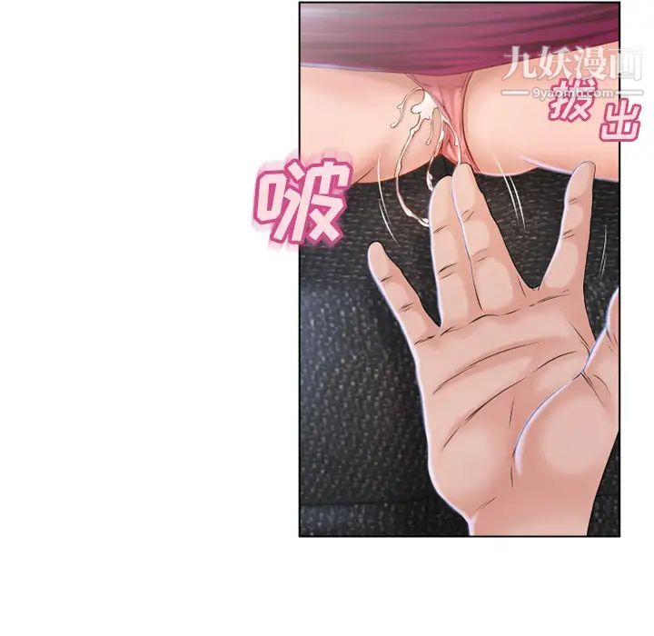 《湿乐园》漫画 第36話