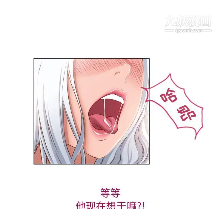 《湿乐园》漫画 第36話