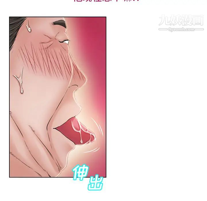 《湿乐园》漫画 第36話