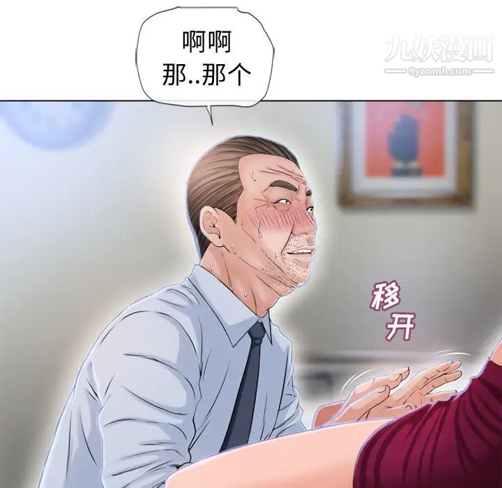 《湿乐园》漫画 第36話