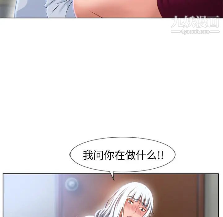 《湿乐园》漫画 第36話