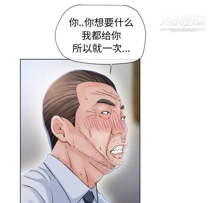 《湿乐园》漫画 第36話