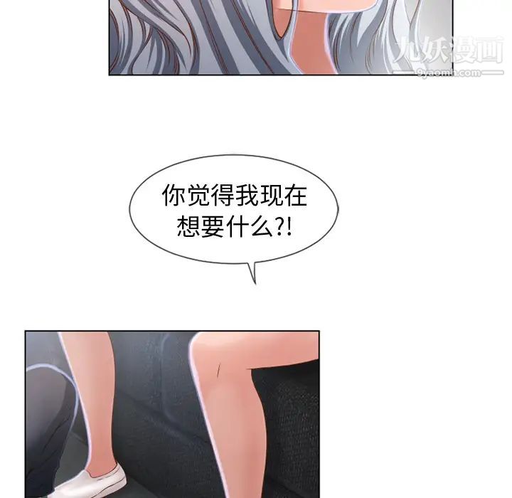 《湿乐园》漫画 第36話
