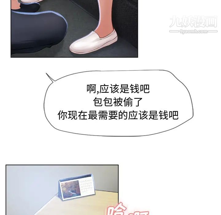 《湿乐园》漫画 第36話