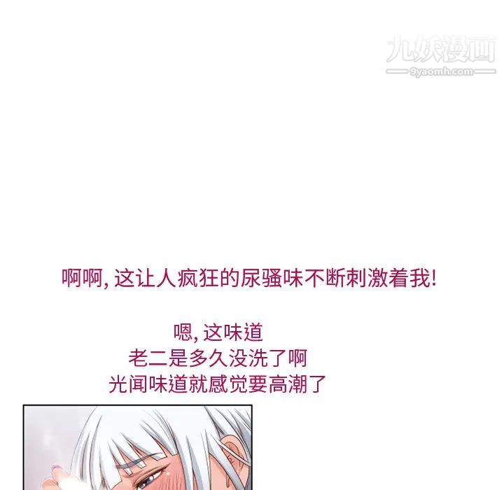 《湿乐园》漫画 第36話