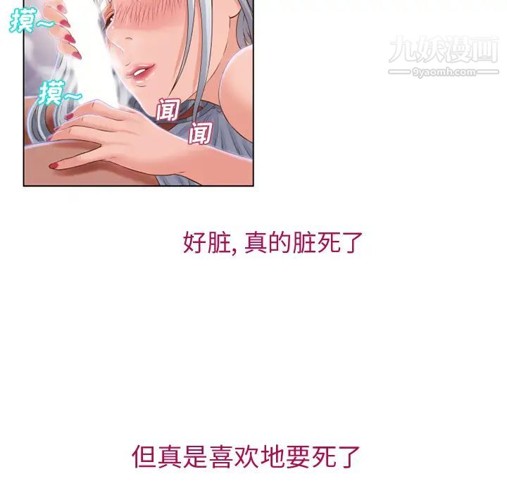 《湿乐园》漫画 第36話