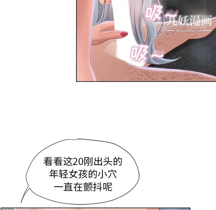 《湿乐园》漫画 第36話