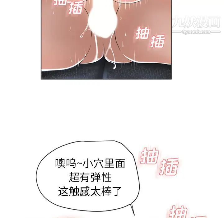 《湿乐园》漫画 第36話