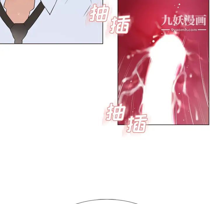 《湿乐园》漫画 第36話