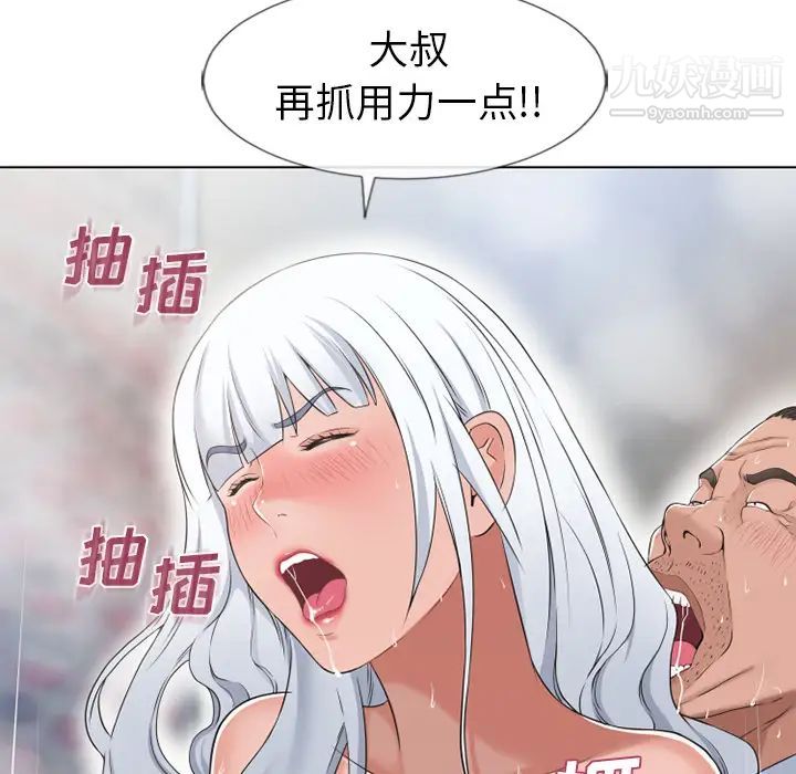 《湿乐园》漫画 第36話