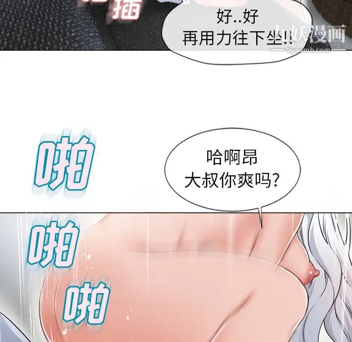《湿乐园》漫画 第36話