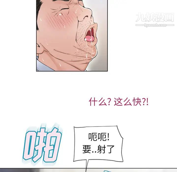 《湿乐园》漫画 第36話