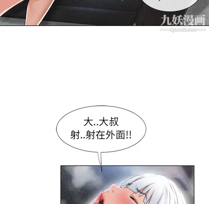 《湿乐园》漫画 第36話