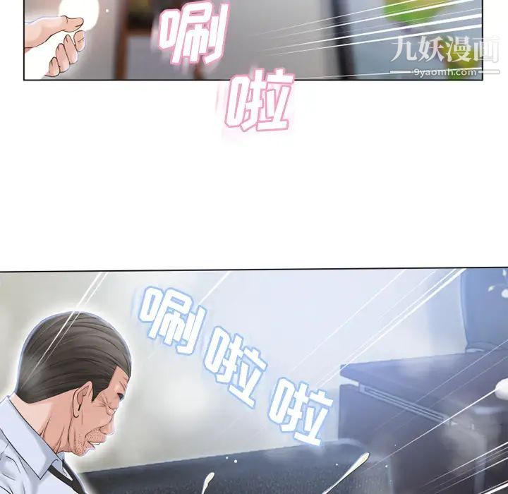 《湿乐园》漫画 第36話