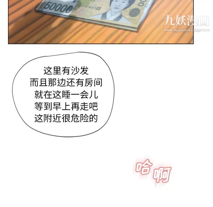 《湿乐园》漫画 第36話