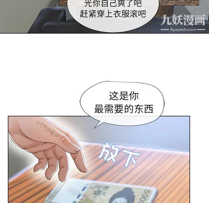 《湿乐园》漫画 第36話