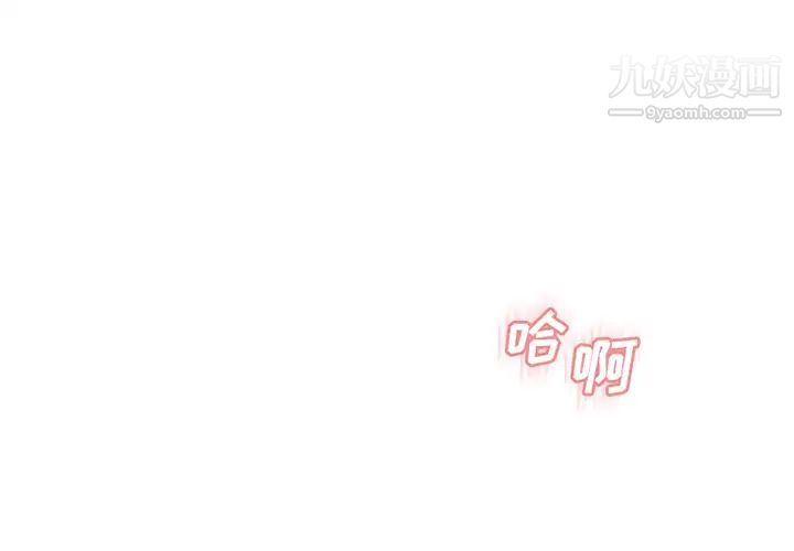 《湿乐园》漫画 第37話
