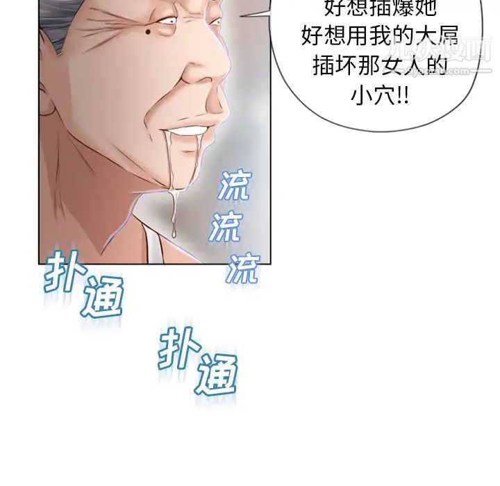 《湿乐园》漫画 第37話