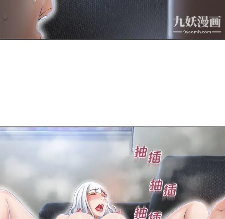 《湿乐园》漫画 第37話