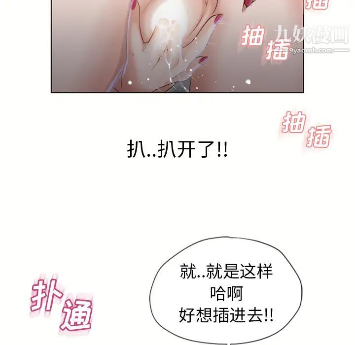《湿乐园》漫画 第37話
