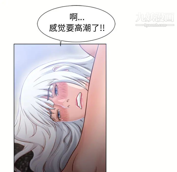 《湿乐园》漫画 第37話