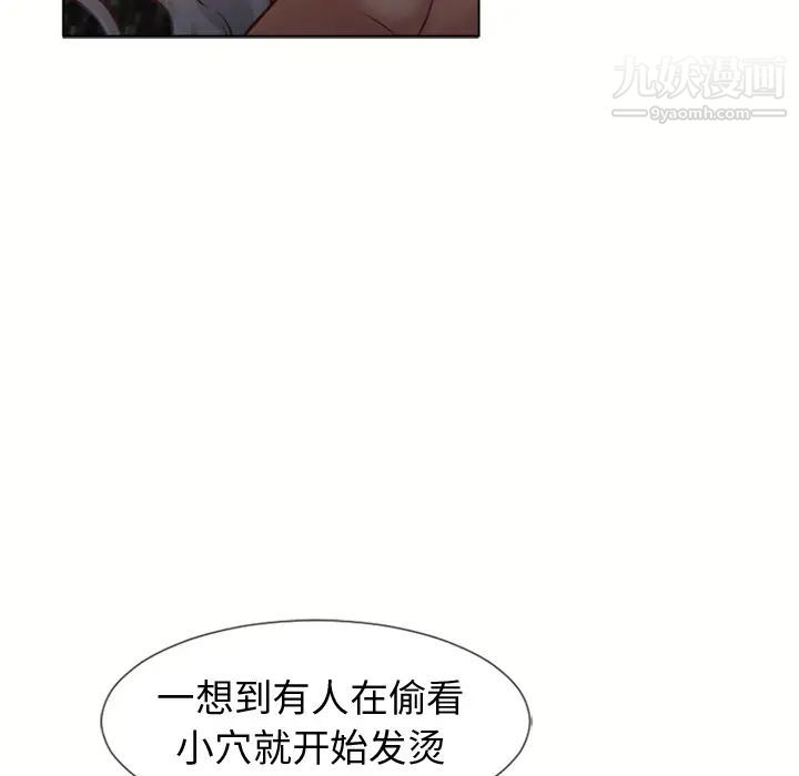 《湿乐园》漫画 第37話