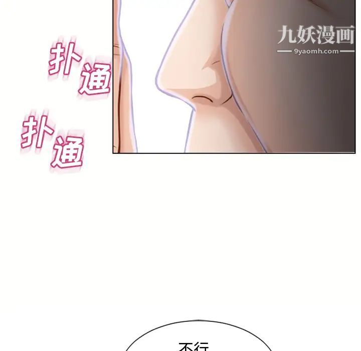 《湿乐园》漫画 第37話