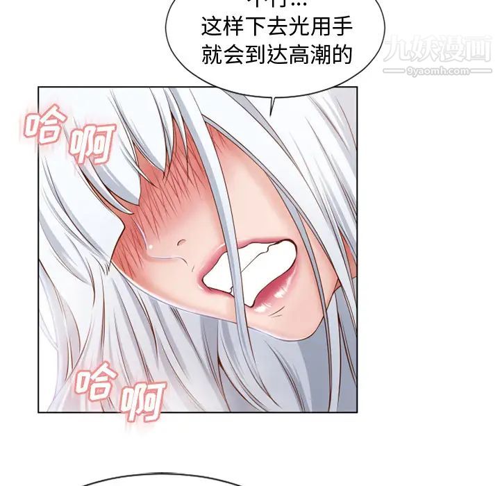 《湿乐园》漫画 第37話