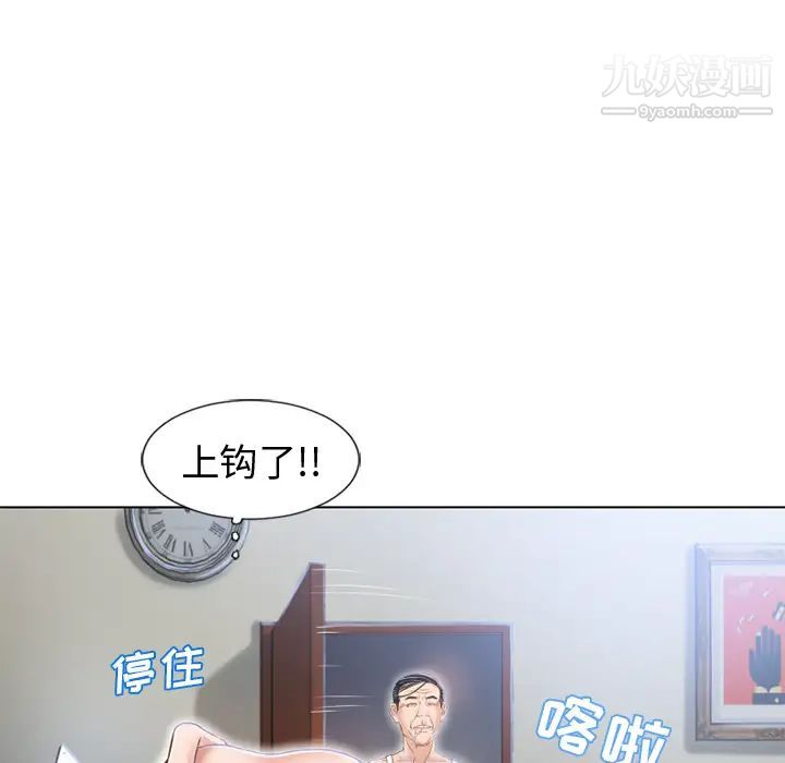 《湿乐园》漫画 第37話