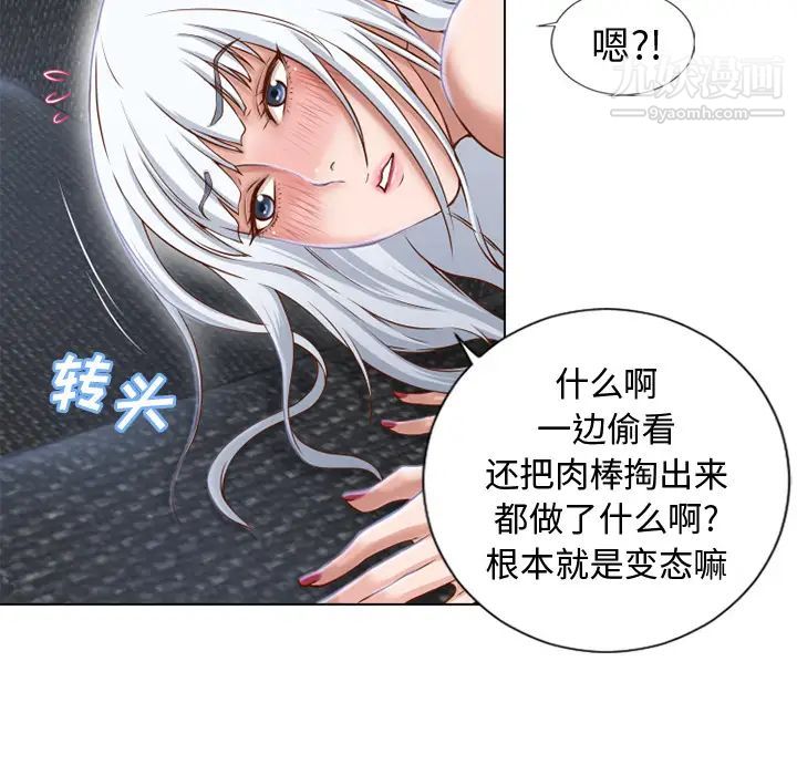 《湿乐园》漫画 第37話