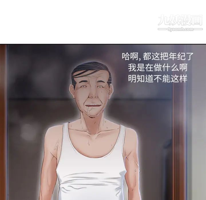 《湿乐园》漫画 第37話
